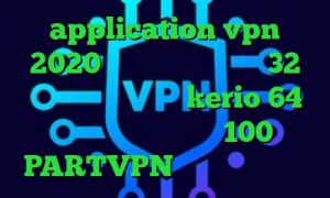 application vpn 2020 دانلود کانکشن کریو 32 بیتی دانلود کانکشن kerio 64 بیتی سرویس کاهش پینگ زیر 100 اکانت PARTVPN تیک تاک صدای بچه