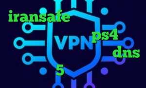 iransafe وی پی ان تیک تاک ه کاهش پینگ رایگان ps4 آنتی فیلتر پوفین رفع تحریم با dns تکست 5شنبه تیک تاک
