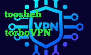 toosheh کانکشن لوله تراشه وی پی ان از کشور تایوان سایت torboVPN دانلود کانکشن کریو میکر ویروس کرونا