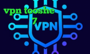 vpn tooshe کانکشن ساختن در ویندوز 7 تیک تاک دابسمش نصب فیلتر شکن فیلم غیرمجاز فیلترشکن سولو رپ تیک تاک جدید