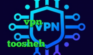 آنتی فیلتر داونلود نتورک کانکشن خرید vpn مطمئن کاهش پینگ بازی های انلاین اندروید فیلترشکن toosheh کاهش پینگ رینبو
