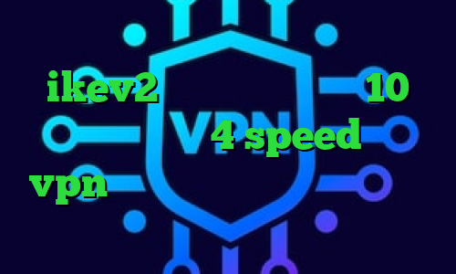 آنتی فیلتر پر سرعت خرید اکانت ikev2 کاهش پینگ ویندوز 10 کانکشن هوشمند 4 speed خرید vpn برای گوشی بلک بری خرید آی پی قزاقستان