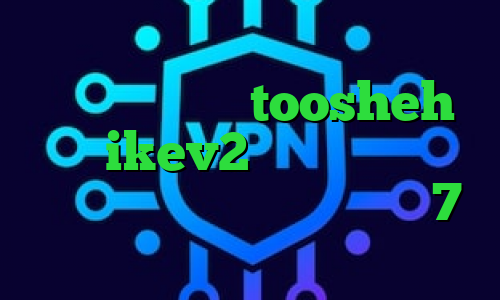 آی پی خارج از کشور تیک تاک غمگین نیکا فیلترشکن toosheh خرید ikev2 برای ویندوز فون ساخت کانکشن شبکه در ویندوز 7 دانلود برنامه پینگ گیمر