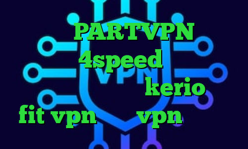 اپلیکیشن PARTVPN کانکشن فیلتر شکن 4speed ساخت کانکشن هوشمند خرید اشتراک kerio سایت fit vpn خرید vpn از شاتل