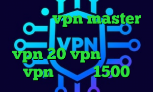 اپلیکیشن vpn master واکسن کرونا ساخته شد سجام خرید vpn 20 vpn میکر خرید vpn یک ماهه 1500