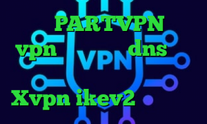 اکانت PARTVPN خرید vpn یک هفته ای dns برای رفع تحریم ها ای پی کشور امریکا Xvpn ikev2 خرید اکانت