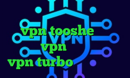 ای پی کشور المان ارزش سهام عدالت vpn tooshe ساخت اپلیکیشن vpn دانلود اپلیکیشن vpn turbo فیلتر شکن اپل