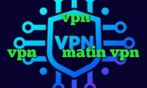 تست و خرید vpn خرید آی پی ایسلند قیمت روز سهام عدالت vpn پارت matin vpn مثلث زرد کانکشن