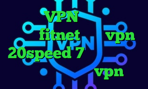 توربو VPN تیک تاک ورژن قدیمی fitnet خرید vpn 20speed 7 نصب فیلتر شکن برای ویندوز میکرvpn