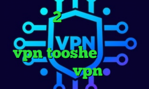 تیک تاک 2 بینی تیک تاک وصل نمیشه دانلود کانکشن ای نت vpn tooshe کاهش پینگ اپکس خرید vpn ناسا