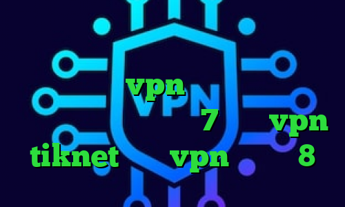 تیک تاک بلک پینک وی پی ان از کشور اتریش خرید vpn ایران فیلتر شکن برای کامپیوتر ویندوز 7 خرید vpn tiknet خرید vpn ویندوز 8