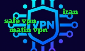 تیک تاک رفیق دخترونه سایت iran safe vpn وی پی ان از کشور رفتن matin vpn دانلود کانکشن ماهواره ای دانلود کانکشن برای تبلت