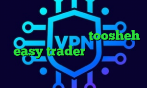 تیک تاک طنز ایرانی دانلود برنامه تیک تاک ضد فیلتر فیلترشکن toosheh easy trader تیک تاک قدیمی ارسلان و نیکا مشاهده ارزش سهام عدالت