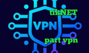 تیک تاک نسخه مود tikNET فیلترشکن لینک مستقیم اندروید کاهش پینگ در سی اس گو دانلود برنامه ی کاهش پینگ بازی سایت part vpn