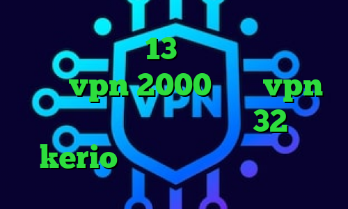تیک تاک ورژن 13 تیک تاک یا لایکی خرید vpn 2000 خرید vpn برای لب تاپ دانلود کانکشن 32 بیتی kerio وی پی ان از کشور ایران