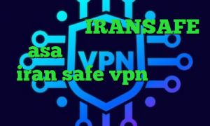 تیک تاک گروه IRANSAFE asa دانلود کانکشن وی پی ن iran safe vpn اهنگ تیک تاک ثانیه ها بایه باد رفت