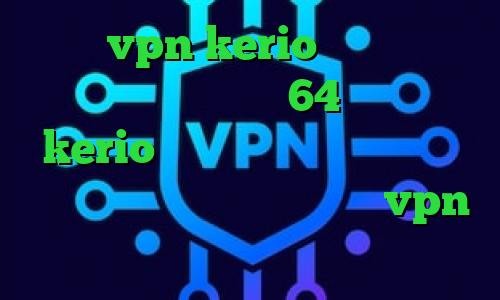 خرید vpn kerio برای موبایل دانلود کانکشن کریو 64 بیتی خرید kerio برای کامپیوتر خرید آی پی ایسلند کاهش پینگ تبیان خرید vpn برای لب تاب