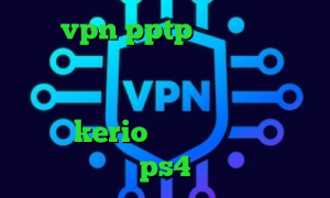 خرید vpn pptp اندروید دانلود فیلتر شکن ای پی کی اندروید کانکشن لوله تراشه دانلود کانکشن گلد کریو خرید kerio ارزان پروکسی مخصوص ps4