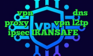 خرید vpn با شارژ ایرانسل dns proxy چیست خرید vpn l2tp ipsec IRANSAFE گیم بازی پینگ پنگ قیمت روز سهام عدالت