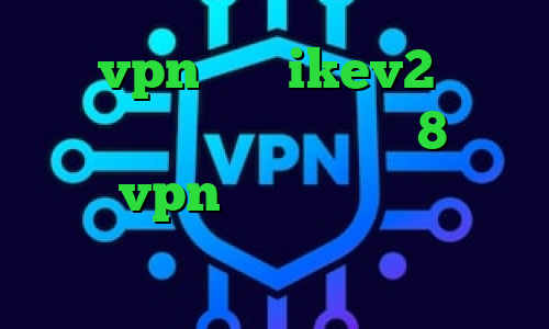 خرید vpn برای ikev2 دانلود کانکشن سیسکو برای ویندوز 8 کریو میکر vpn تیک تاک لایت کانکشن هوشمند زرین ارزش بورس سهام عدالت