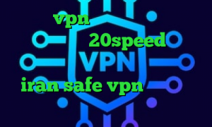 خرید vpn برای لب تاب دانلود کانکشن هوشمند 20speed کانکشن هوشمند توربو تیک تاک خواننده سایت iran safe vpn کاهش پینگ چیست