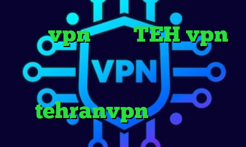 خرید vpn ترکیه TEH vpn دانلود آنتی فیلتر سایفون برای اندروید تیک تاک ساخت کدام کشور است tehranvpn کریو طلایی