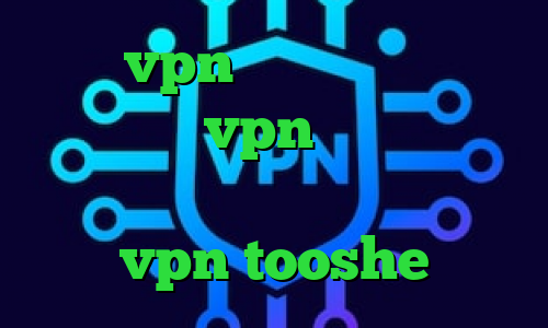 خرید vpn فیسبوک تیک تاک ضد فیلتر میکرزvpn دانلود کانکشن ماهان دانلود کانکشن قدیمی کریو vpn tooshe