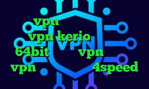 خرید vpn کریو برای ایفون خرید شارژ vpn kerio دانلود کانکشن 64bit تیک نت vpn خرید رمز vpn کانکشن هوشمند 4speed
