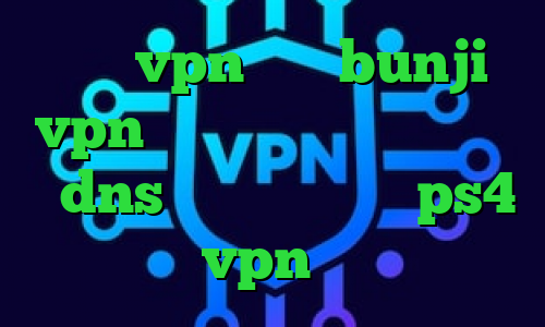 خرید vpn یوتا bunji vpn دانلود کانکشن اپن وی پی ن dns رفع تحریم برای ps4 خرید شارز vpn بیماری کرونا