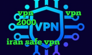 خرید vpn یک ساله خرید vpn یک ماهه 2000 تومان فیلتر شکن ر برای کامپیوتر فیلتر شکن خرگوش سایت iran safe vpn کرونا ایران