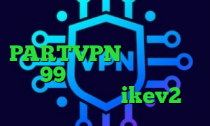 خرید آی پی گابن تیک تاک بت آدرس PARTVPN اهنگ جدید تیک تاک 99 تیک تاک ارسلان و نیکا خرید فیلتر شکن ikev2