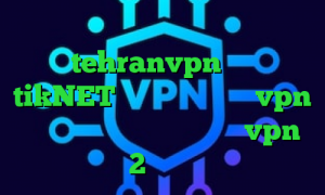 خرید آی پی گرجستان tehranvpn آدرس tikNET دانلود اپلیکیشن vpn راه حل قفل شدن تلگرام خرید vpn 2 کاربره