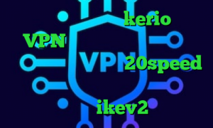 خرید اکانت فیلترشکن kerio توربو VPN دانلود کانکشن کریو برای لینوکس کانکشن هوشمند 20speed پروکسی تبدیل اینترانت به اینترنت خرید وی پی ikev2
