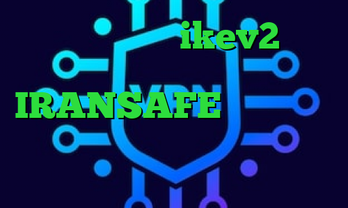 خرید فیلتر شکن ikev2 برای بلک بری تیک تاک لئو رضا اپلیکیشن IRANSAFE برنامه کاهش پینگ کامپیوتر وی پی ان از کشور گویان دانلود کانکشن سیسکو