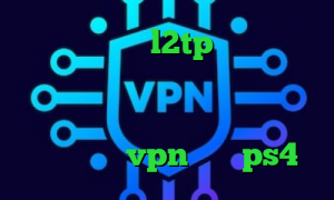 خرید فیلترشکن l2tp تیک تاک وصل نمیشه تیک تاک ورژن قدیمی آنتی فیلتر فیس بوک دانلود برنامه پینگ گیمر خرید vpn برای ps4
