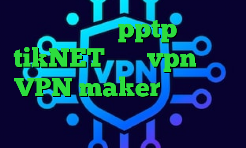 خرید وی پی ن pptp دانلود tikNET خرید vpn نثقهخ VPN maker تیک تاک یک نفره کانکشن هوشمند