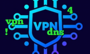 خرید پروکسی پلی استیشن 4 خرید vpn هلند تلگرام آزاد همینجا ! نصب فیلتر شکن dns میکرز وی پی ان وی پی ان از کشور سورینام