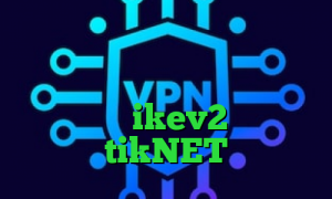 خفن ترین کاهش دهنده ی پینگ وی پی ان از کشور نروژ دانلود کانکشن رویال خرید ikev2 اپلیکیشن tikNET
