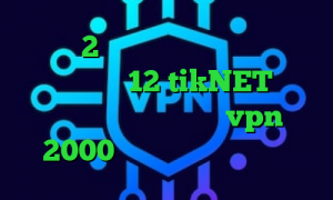 دانلود 2بینی تیک تاک دانلود کانکشن درسانت نسخه 12 tikNET آنتی فیلتر سرعت بالا خرید vpn 2000 تومان خرید آی پی فیجی