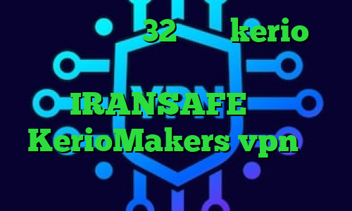 دانلود کانکشن 32 بیتی kerio تیک تاک فارسی دانلود اکانت IRANSAFE سایت KerioMakers vpn تیک تاک جدید ایرانی سایت امپراتور