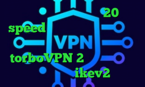 دانلود کانکشن هوشمند 20 speed برنامه ی تیک تاک فارسی وی پی ان از کشور نیوزلند سایت torboVPN 2بینی از تیک تاک خرید اکانت ikev2