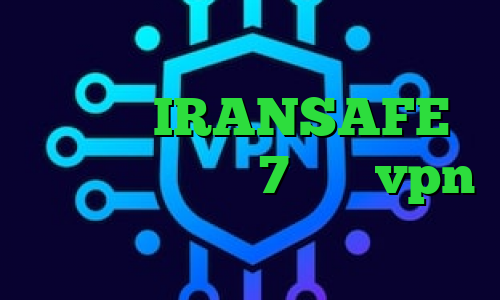 درمان کرونا کانکشن هوشمند توربو دانلود IRANSAFE فیلتر شکن آیفون 7 خرید vpn هلند تیک تاک برنامه