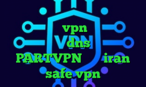 رپ تیک تاک پنجشنبه فیلترشکن مخصوص همراه اول خرید vpn شاتل فیلتر شکن با تغییر dns دانلود PARTVPN سایت iran safe vpn