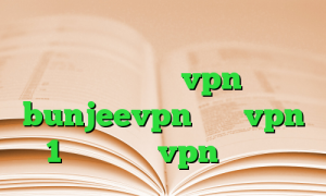 سرویس کاهش پینگ خارجی آنتی فیلتر پروکسی طرز خرید vpn اکانت bunjeevpn خرید vpn 1 روزه خرید vpn آن لاین