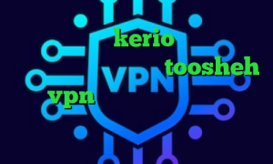 فروش فیلترشکن kerio برنامه ی تیک تاک از بازار فیلترشکن toosheh خرید vpn و کریو فیلترشکن خوب برای آیفون وی پی ان از کشور کیپ ورد