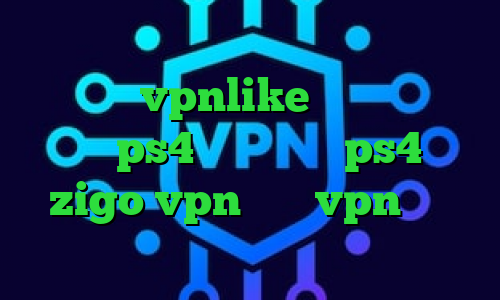 فیلتر شکن غیر قابل ردیابی دانلود اپلیکیشن vpnlike اندروید کانال پروکسی ps4 پروکسی روی ps4 سایت zigo vpn خرید vpn بدون قطعی