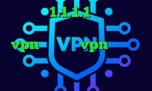 فیلترشکن 1.1.1.1 نسخه اندروید فارسروید تیک تاک پنجشنبه خرید vpn صبا خرید vpn قوی برای اندروید وی پی ان از کشور اتریش کانکشن لس چیست