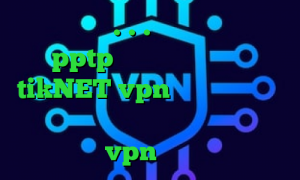 فیلترشکن ۱.۱.۱.۱ خرید وی پی انی pptp آدرس سایت وی پی ان tikNET vpn انتي فيلتر براي ايفون دانلود کانکشن اندروید خرید vpn مطمئن