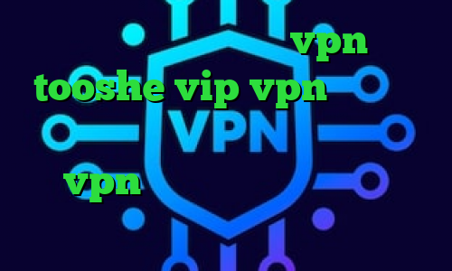 واکسن کرونا ایران vpn tooshe vip vpn بهترین و سریع ترین فیلترشکن شبکه های اجتماعی vpn تیک نت خرید ای پی ثابت مخابرات