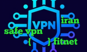 وی پی ان از کشور پاناما تیک تاک افغانی تیک تاک باحال iran safe vpn وی پی ان از کشور ایرلند {جمهوری} fitnet